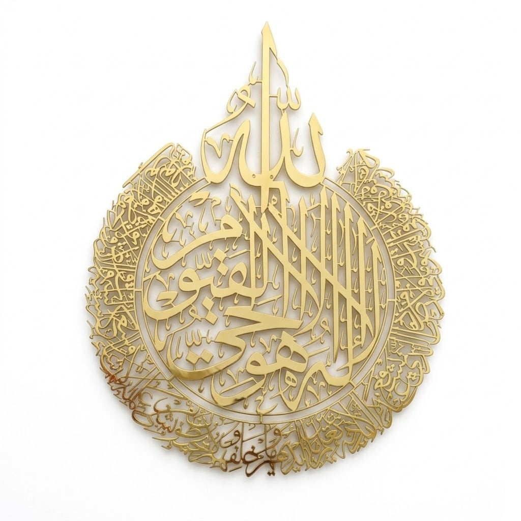 Ayatul Kursi Vægdekoration Med Symbolsk Glans Og Daglig Åndelig Stemning