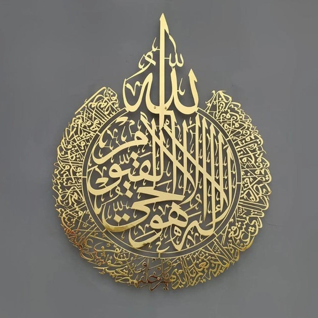 Ayatul Kursi Vægdekoration Med Symbolsk Glans Og Daglig Åndelig Stemning