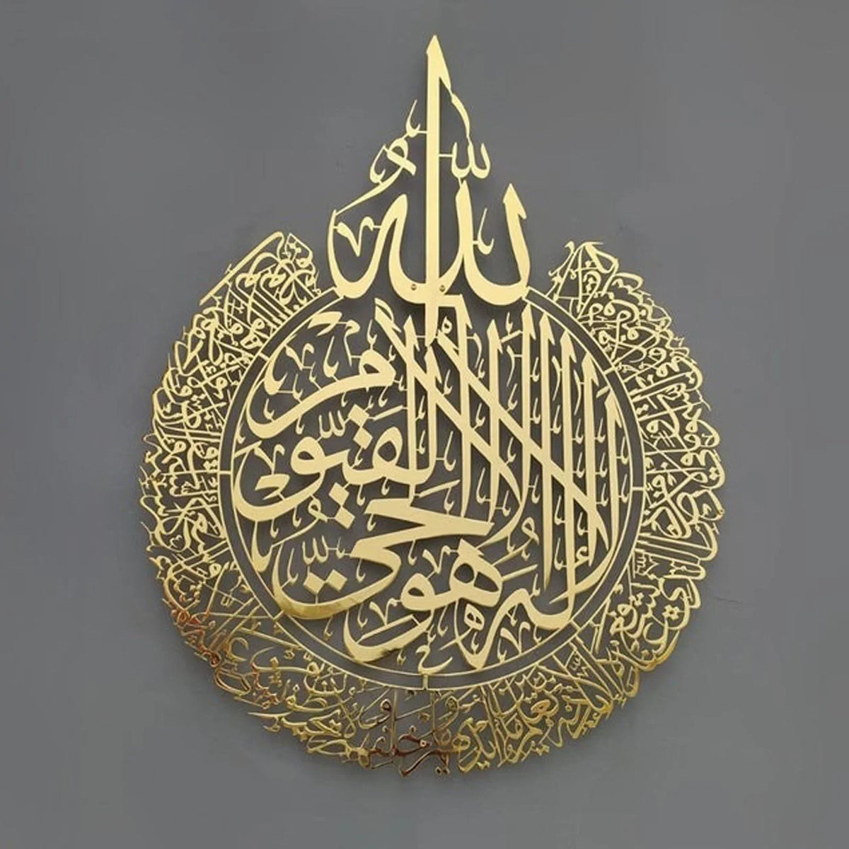 Ayatul Kursi Vægdekoration Med Symbolsk Glans Og Daglig Åndelig Stemning